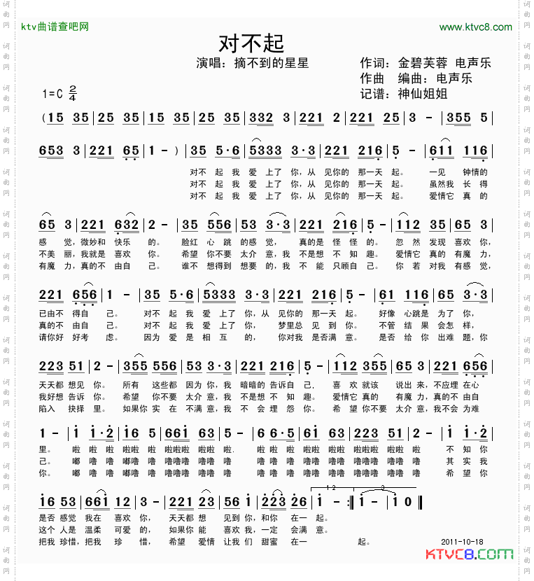对不起