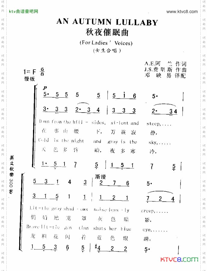 ANAUTUMNLULLABY秋叶催眠曲