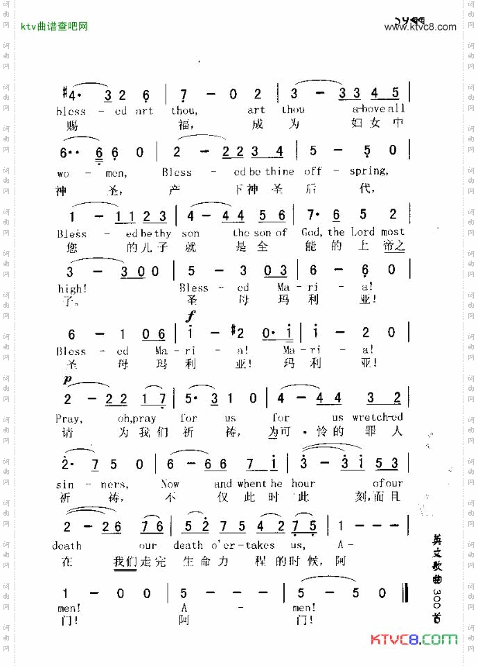 AVEMARIA圣母颂