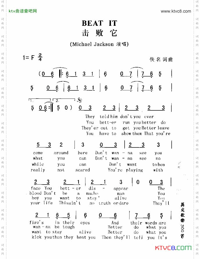 BEATIT击败它