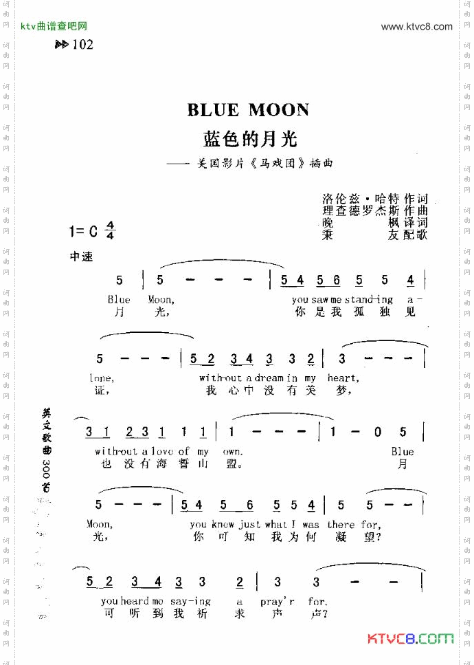 BLUEMOON蓝色的月光