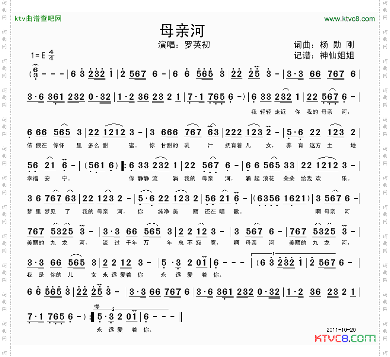 母亲河