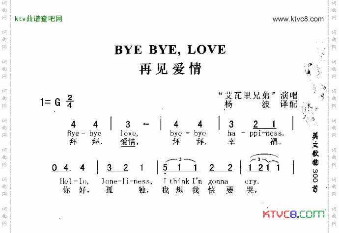 BYEBYELOVE再见爱情