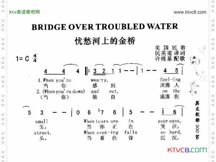BRIDGEOVERTROUBLEDWATER忧愁河上的金桥