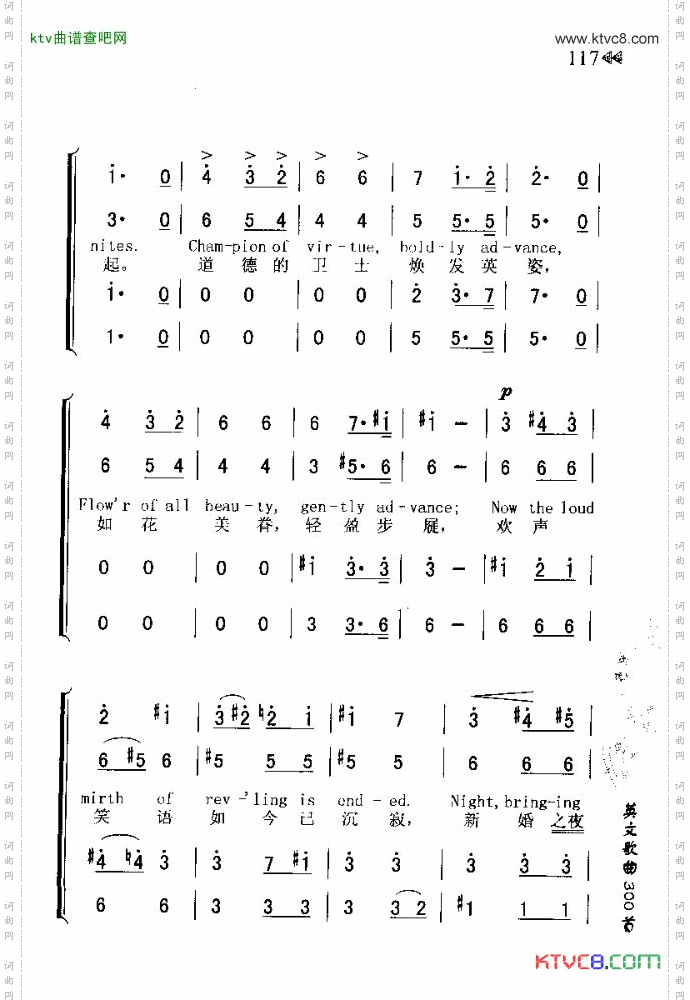 BRIDALCHORUSFORM‘LOHENGRIN’婚礼进行曲