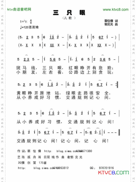 三只眼