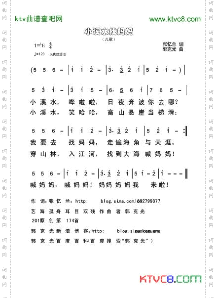 小溪水，找妈妈