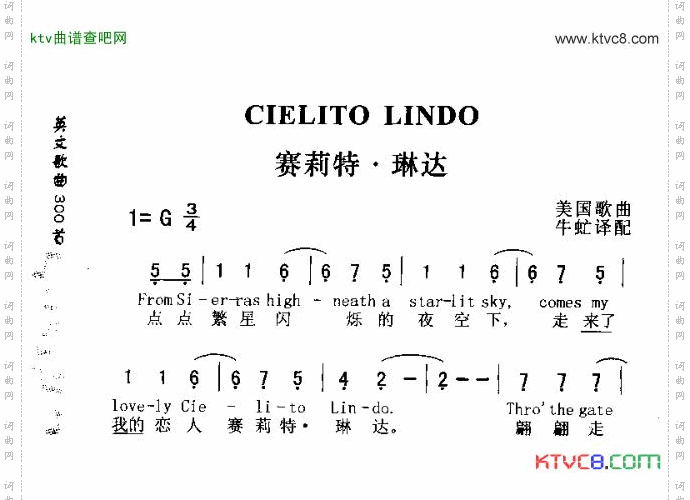 CIELITOLINDO赛莉特.琳达