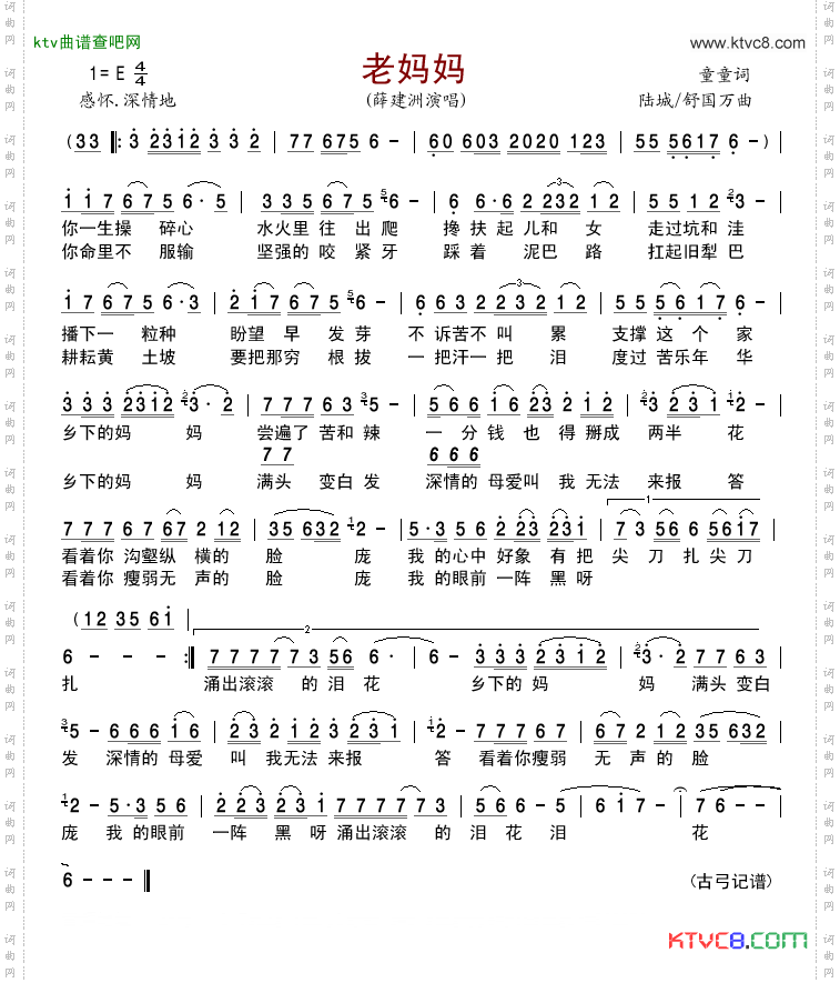 老妈妈