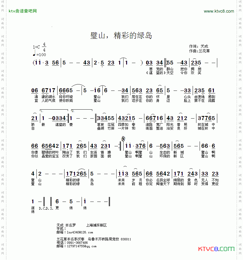 璧山，精彩的绿岛