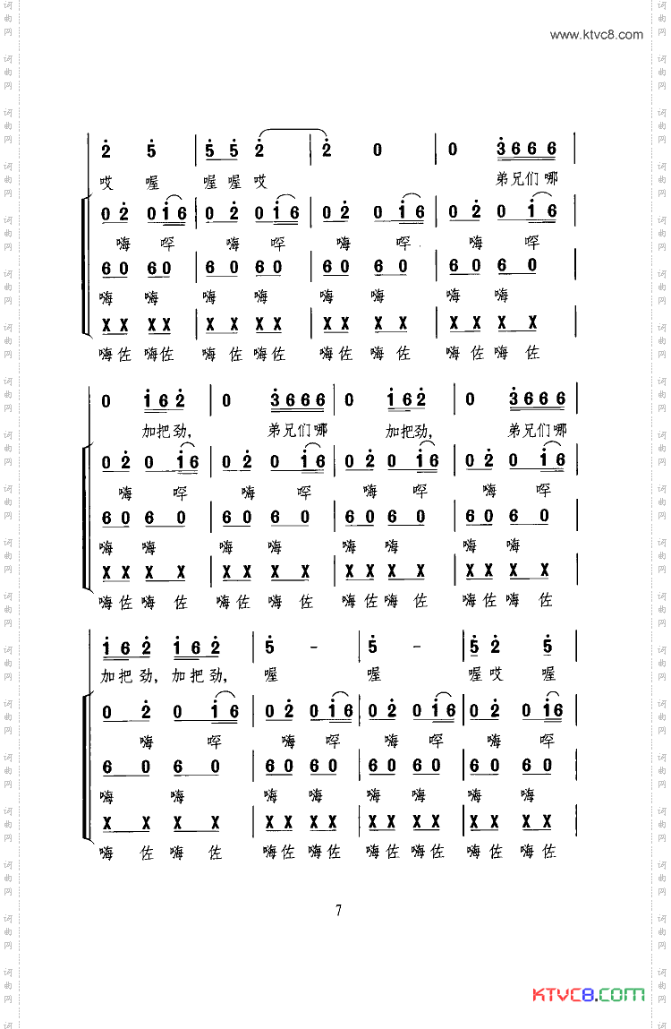 澧水船夫号子