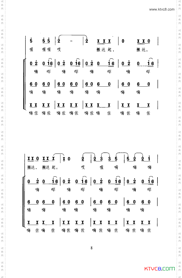 澧水船夫号子
