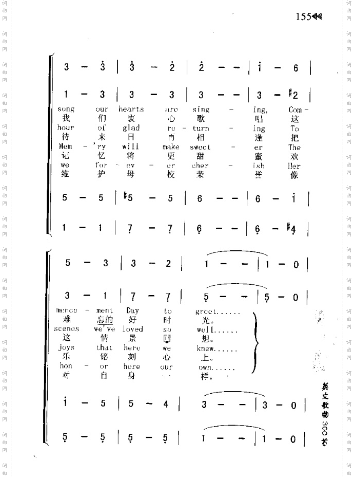 COMMENCEMENTSONG毕业歌