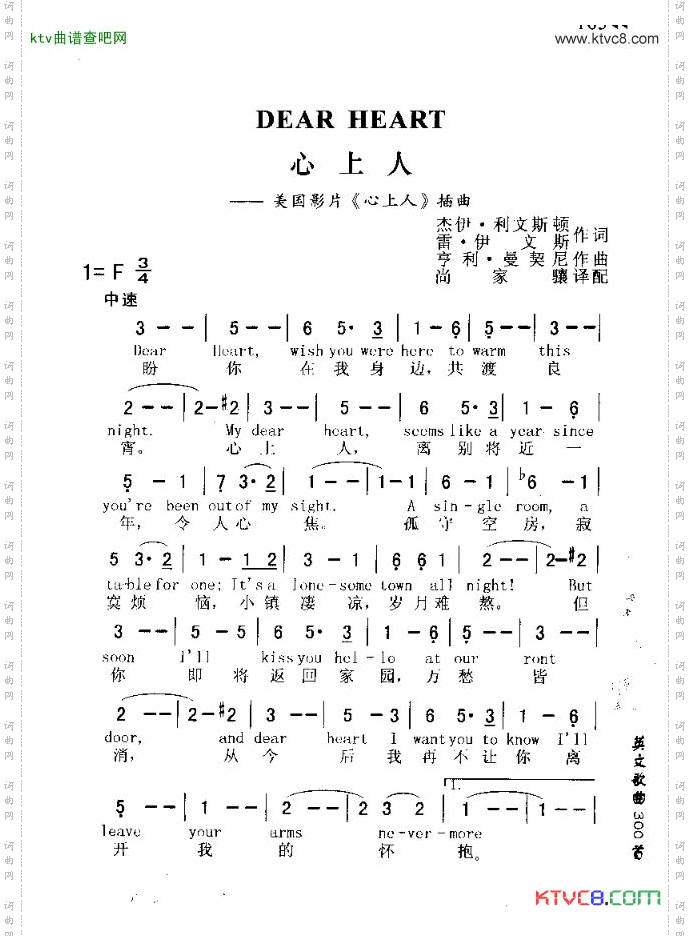 DEARHEART心上人