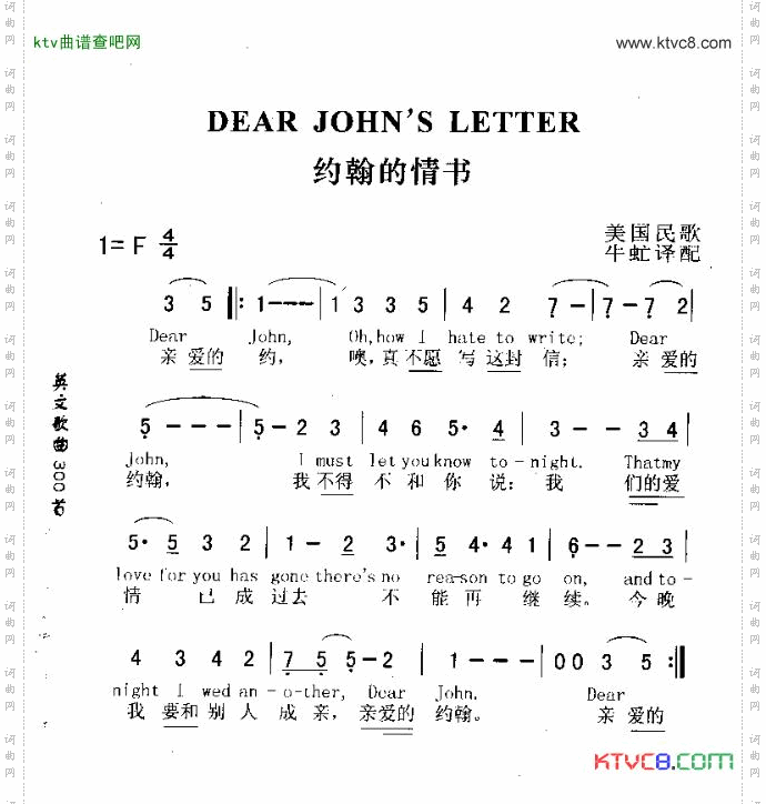DEARJOHN’SLETTER约翰的情书
