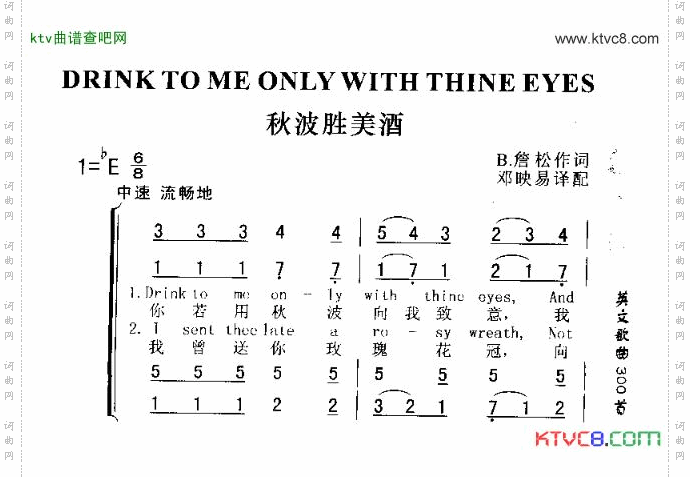 DRINKTOMEONLYWITHTHINEEYES秋波胜美酒