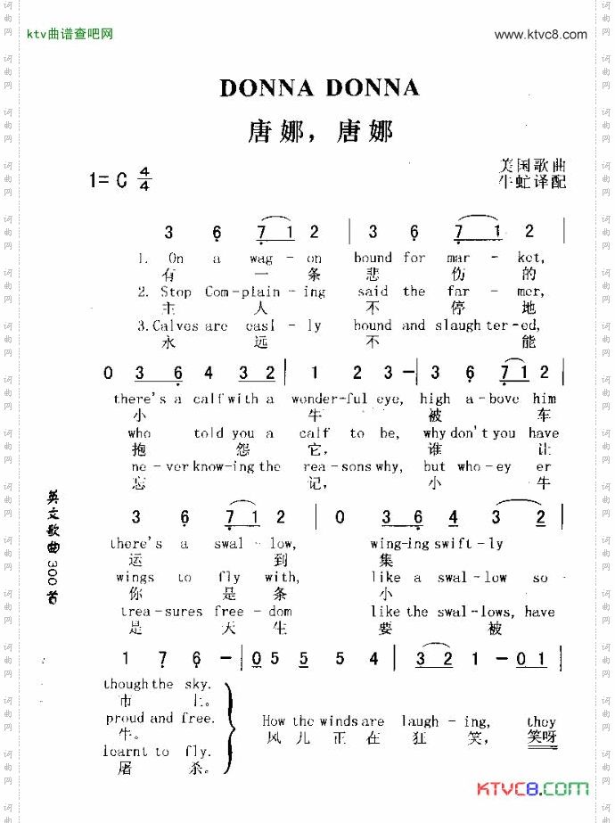 DONNADONNA唐娜唐娜