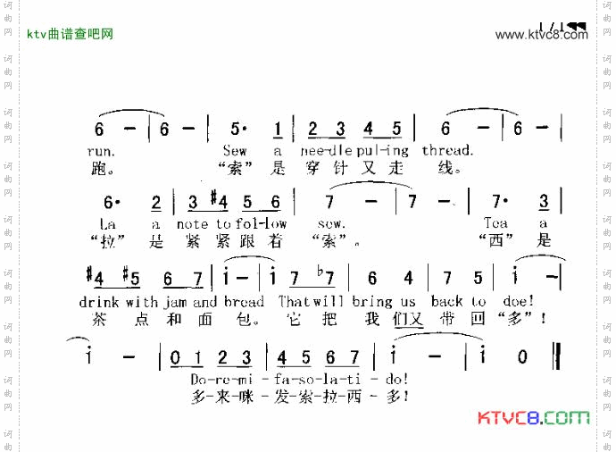 DO-RE-MI多-来-米