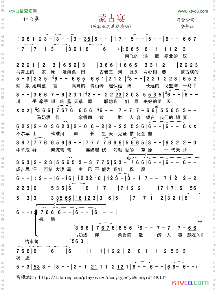 蒙古宴