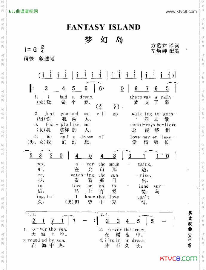fantasyisland梦幻岛