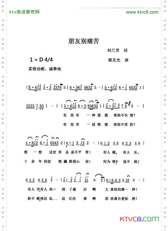 朋友别痛苦