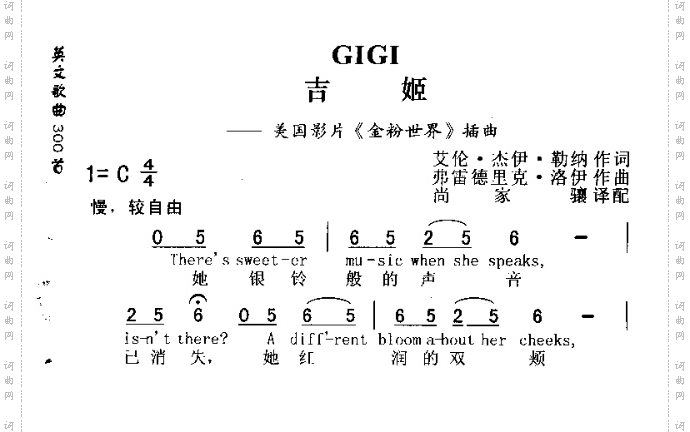 GIGI吉姬