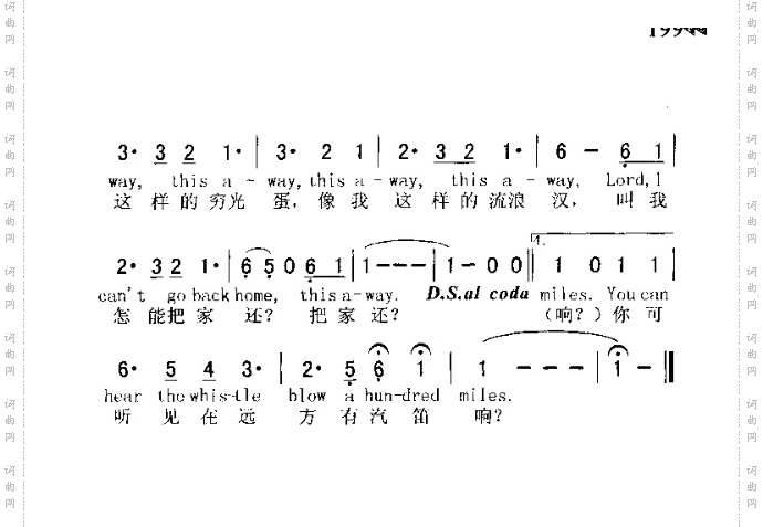 FIVEHUNDREDMILES五百里