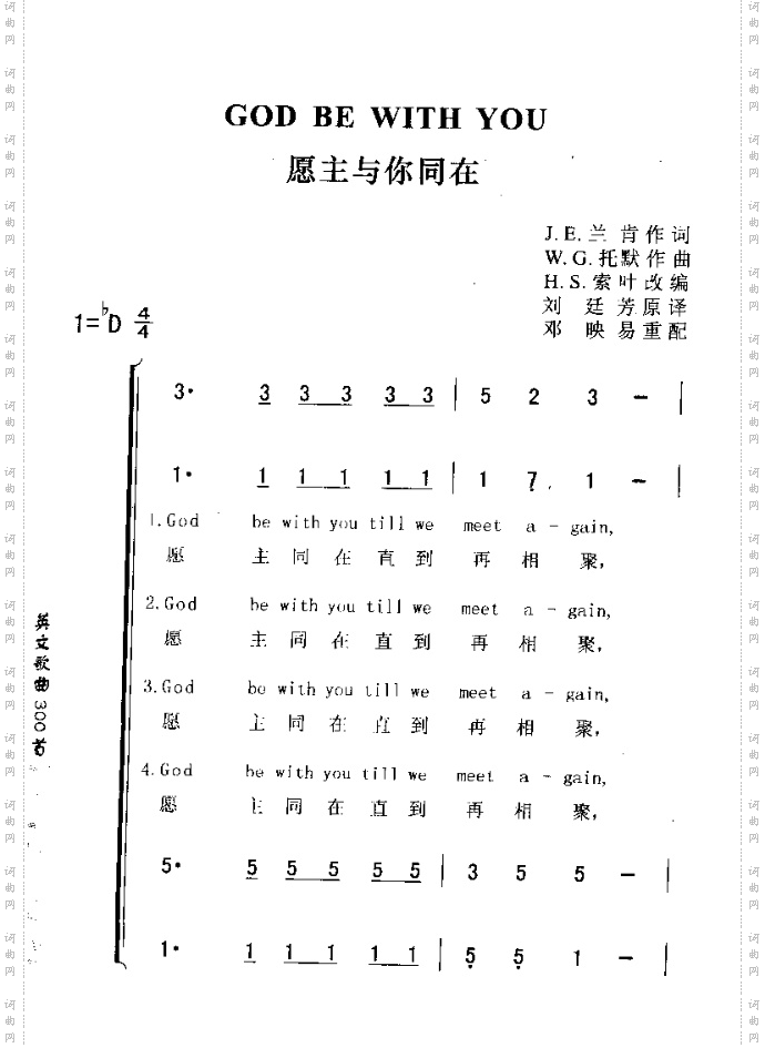 GODBEWITHYOU愿主与你同在