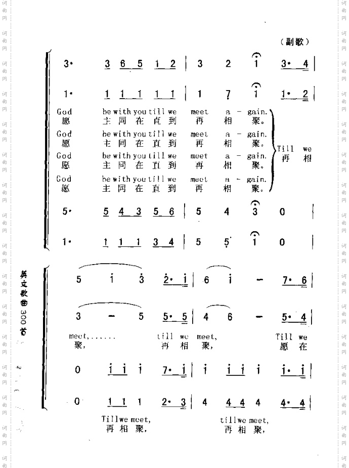 GODBEWITHYOU愿主与你同在
