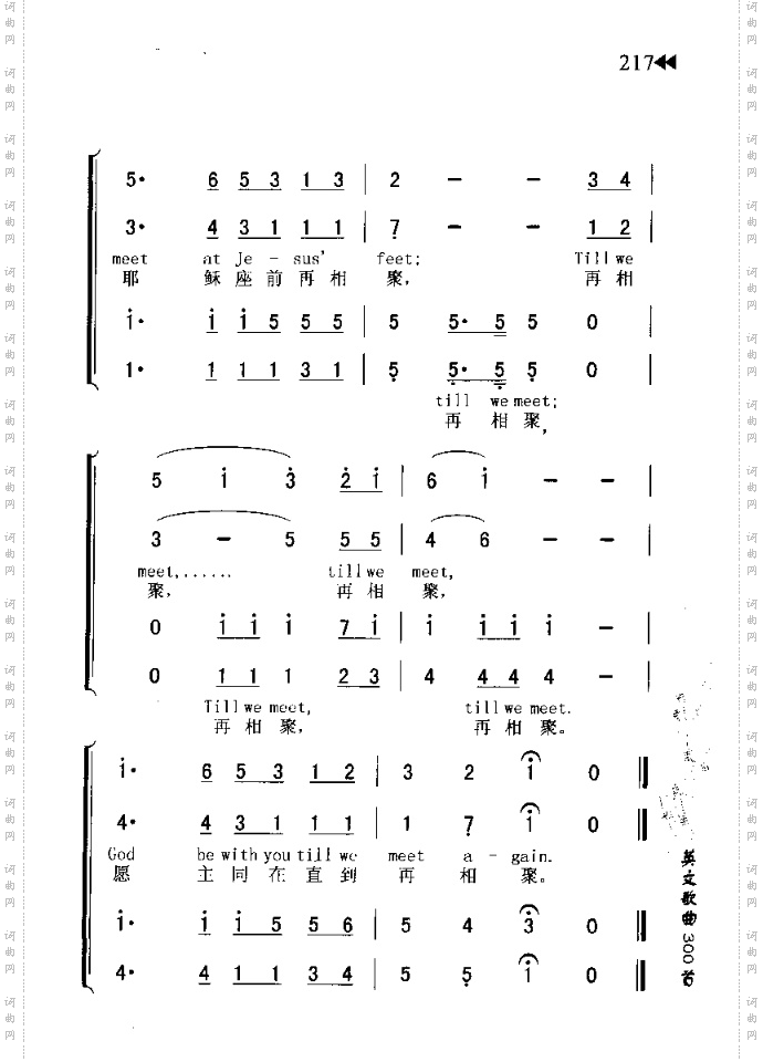 GODBEWITHYOU愿主与你同在