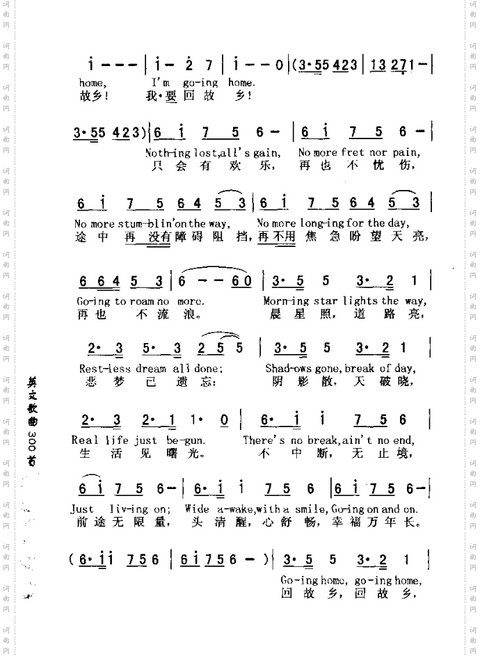 GOINGHOME回故乡