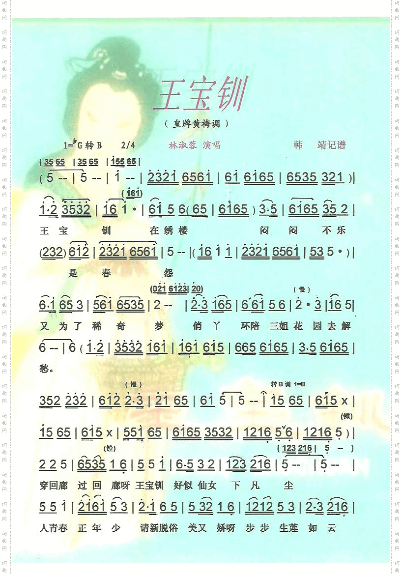 王宝钏皇牌黄梅调【彩·黑白谱】