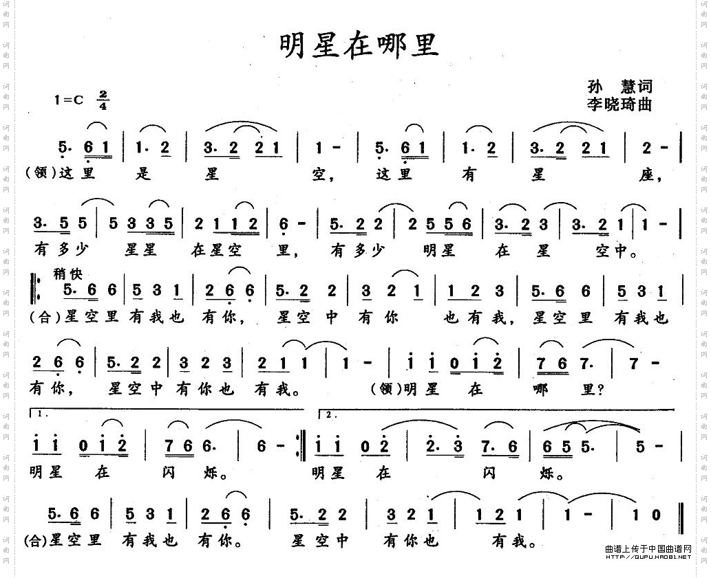 明星在哪里