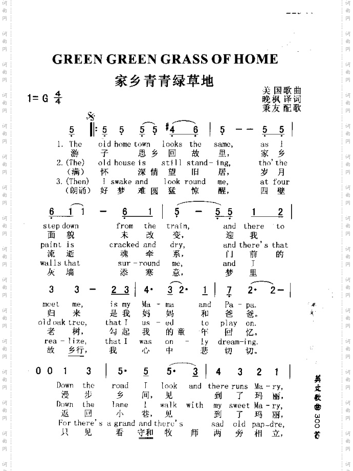 GREENGREENGRASSOFHOME家乡青青绿草地