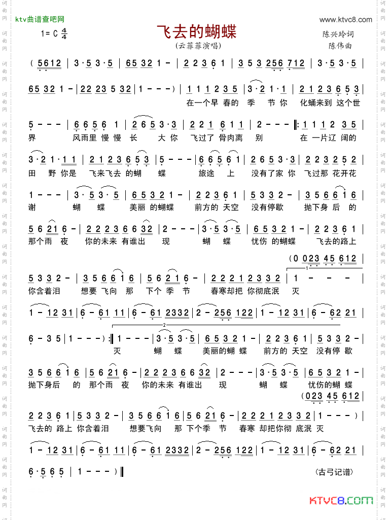飞去的蝴蝶