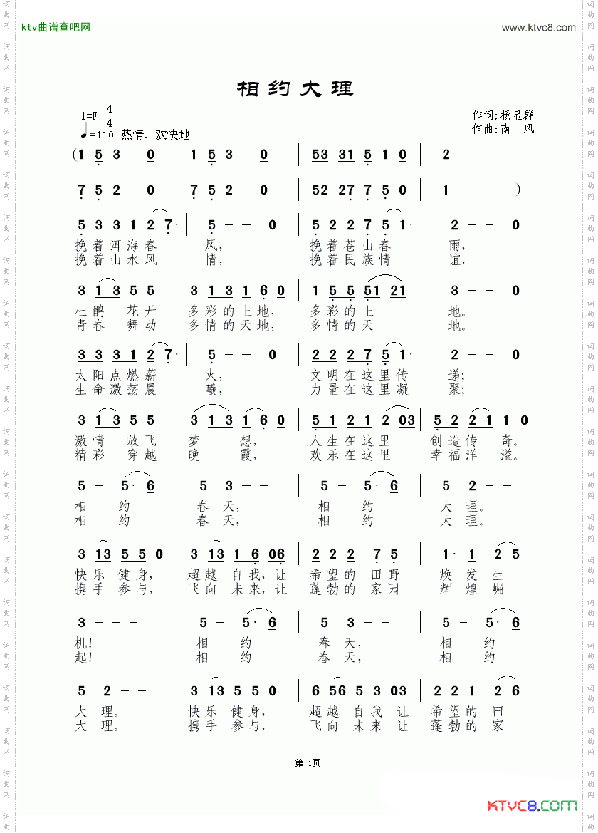 相约大理