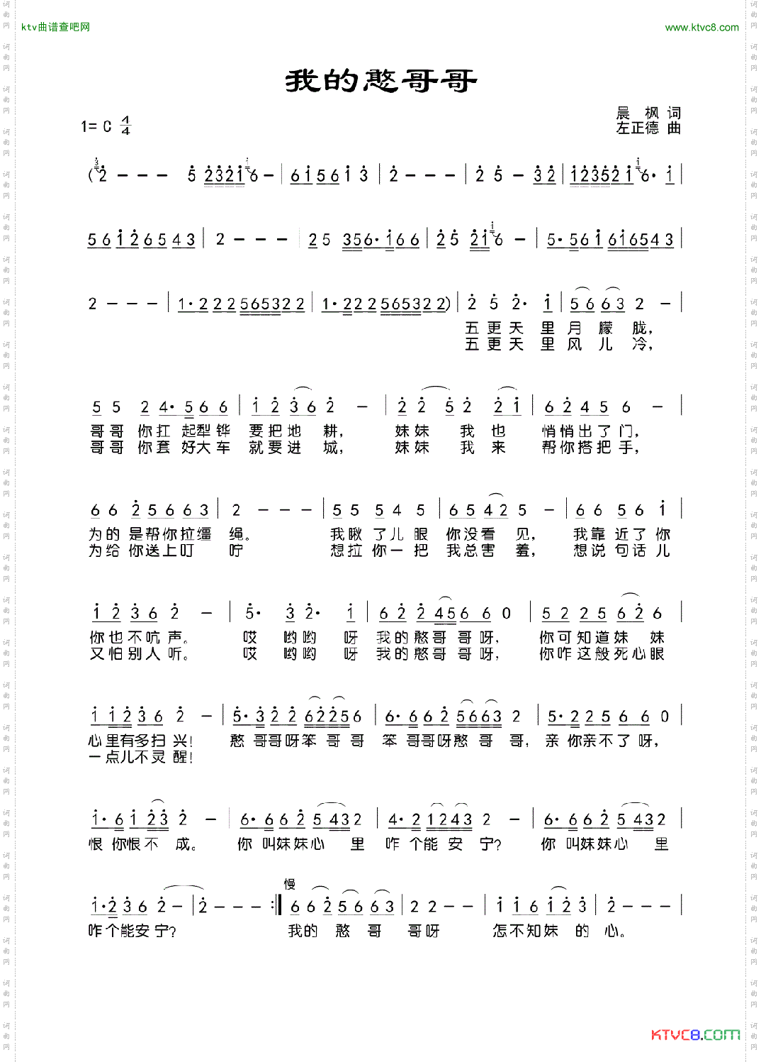 我的憨哥哥