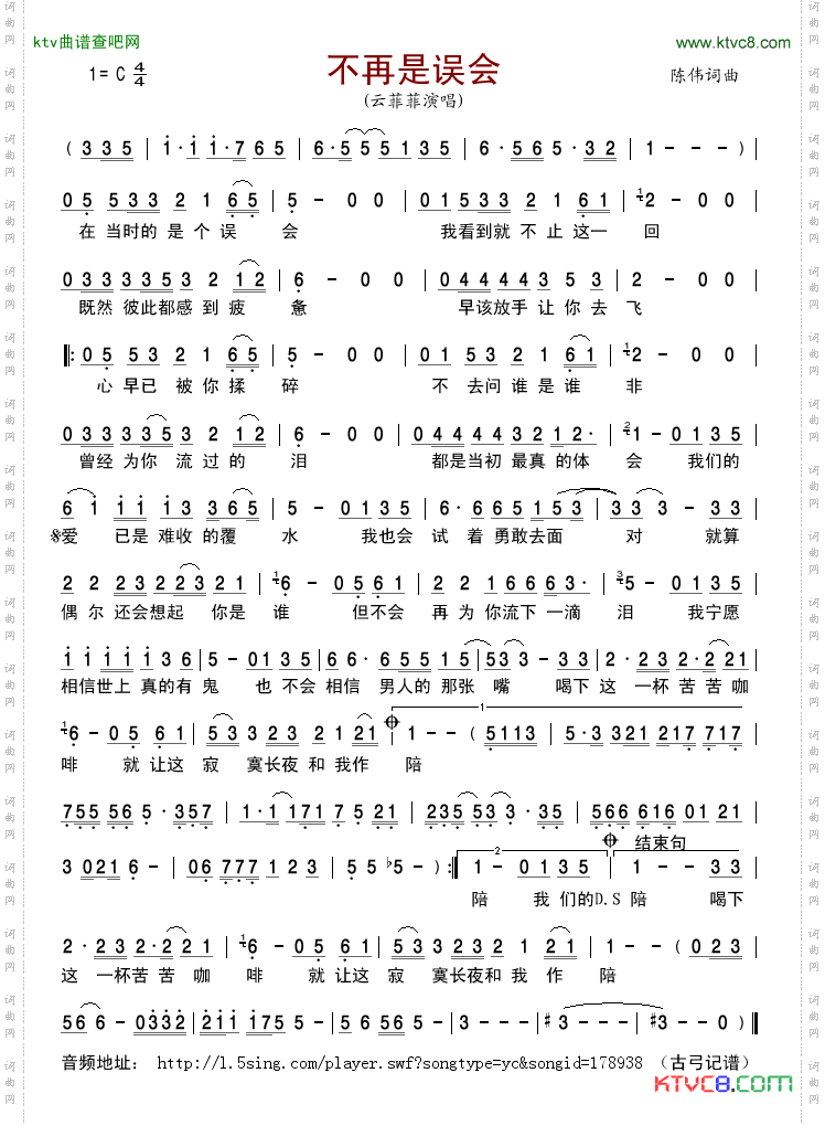 不再是误会