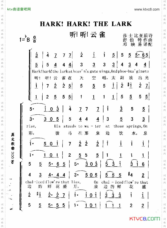 HARK!HARK!THELARK听！听！云雀