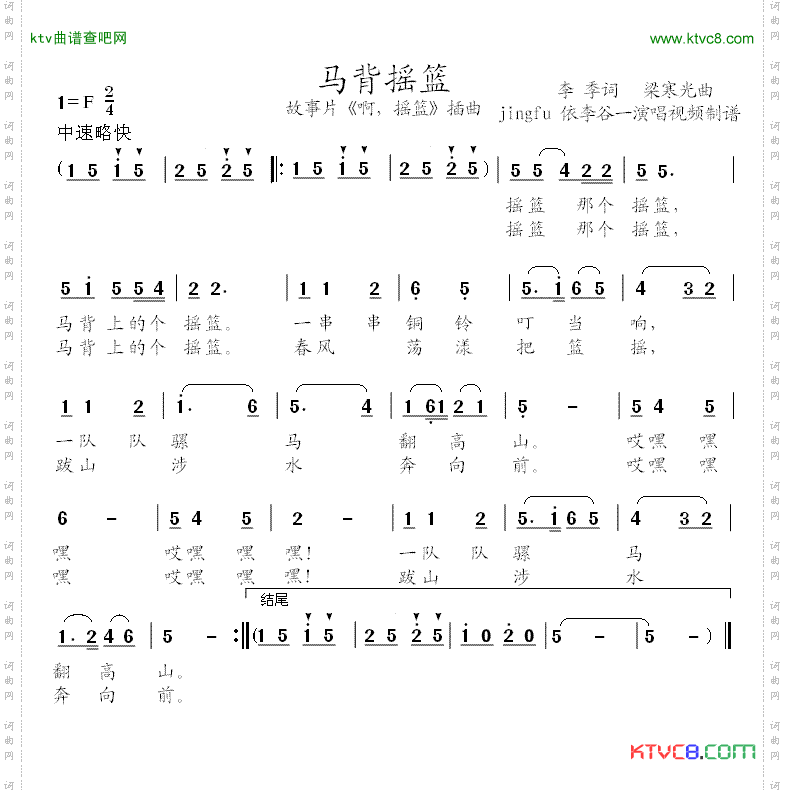 马背摇篮