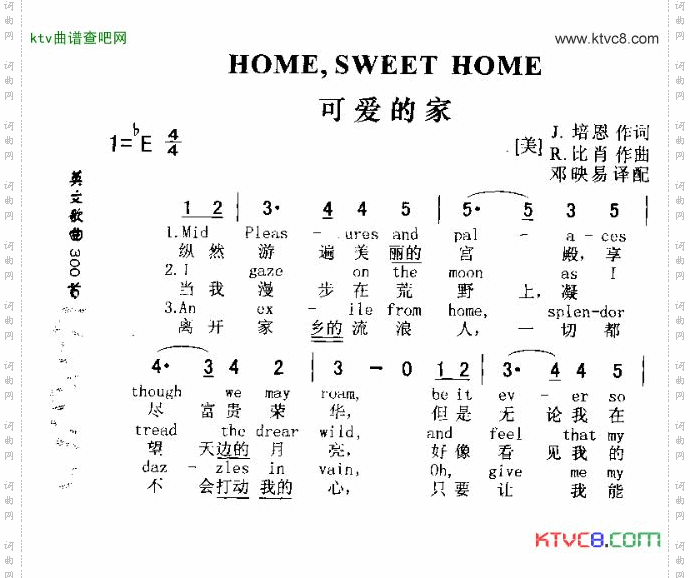 HOME,SWEETHOME可爱的家