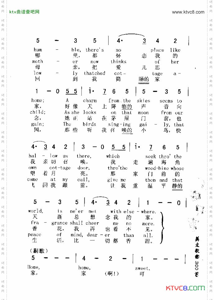 HOME,SWEETHOME可爱的家