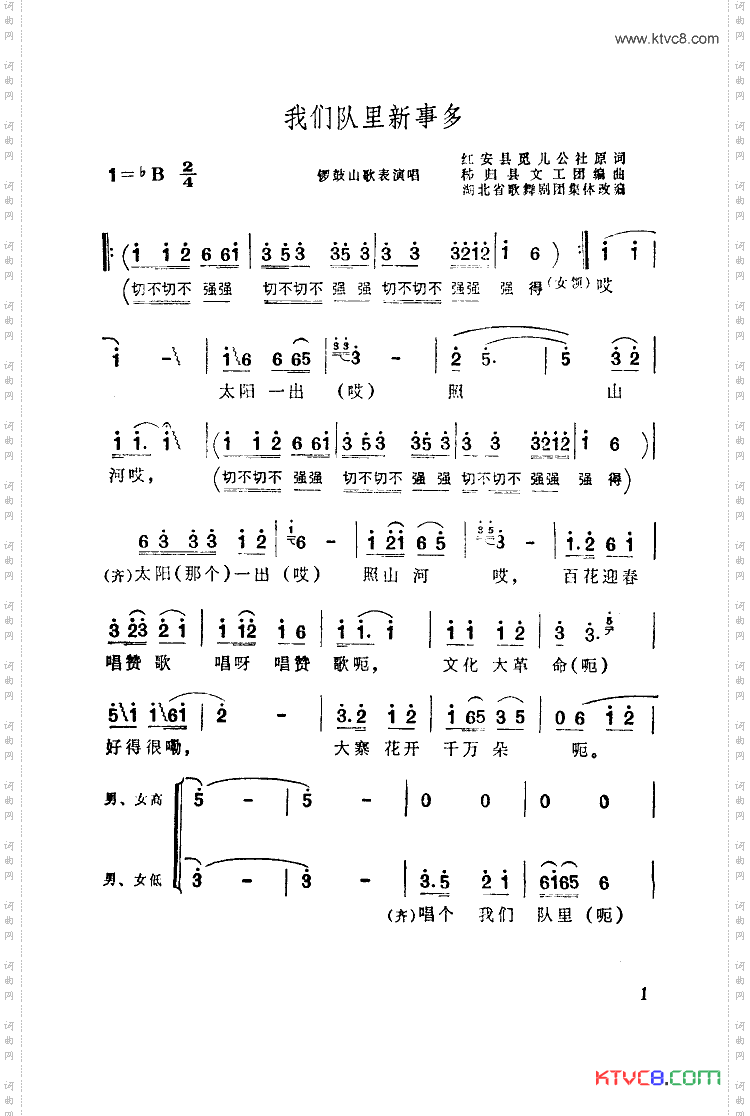 我们队里新事多