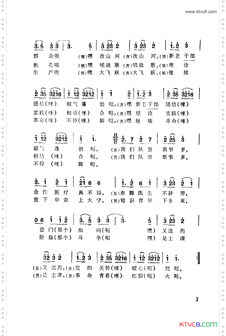 我们队里新事多