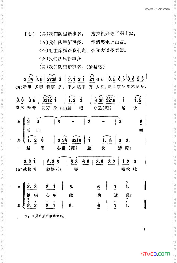 我们队里新事多
