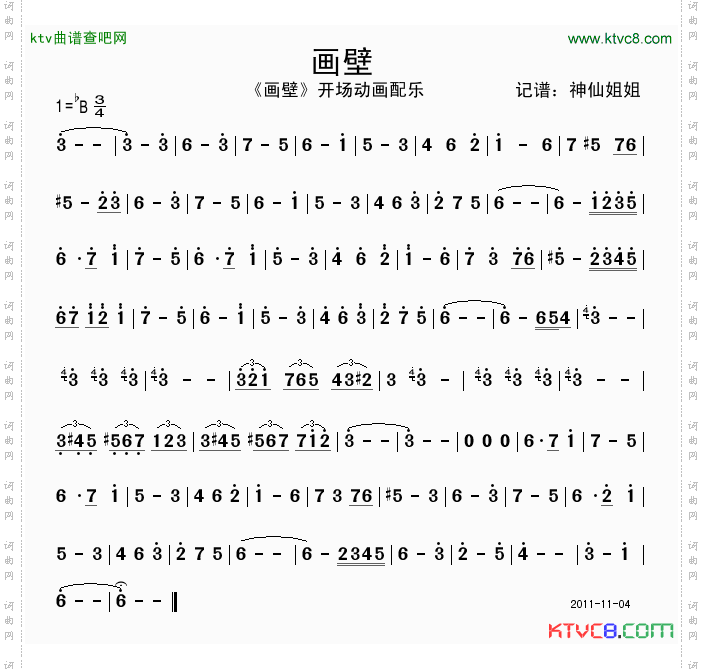画壁《画壁》片头动画配乐