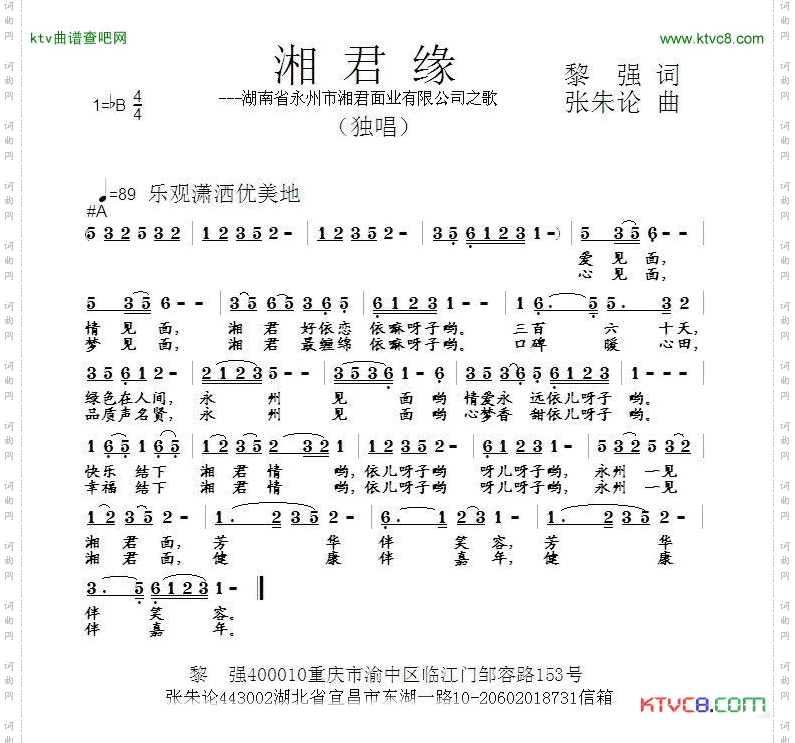 湘君缘