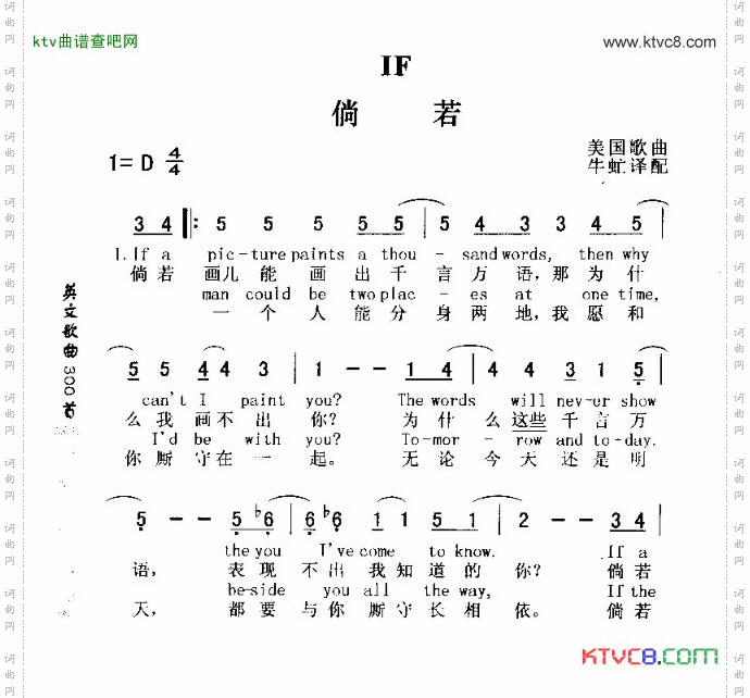 IF倘若