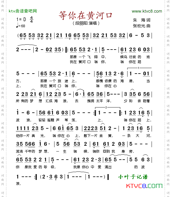 等你在黄河口
