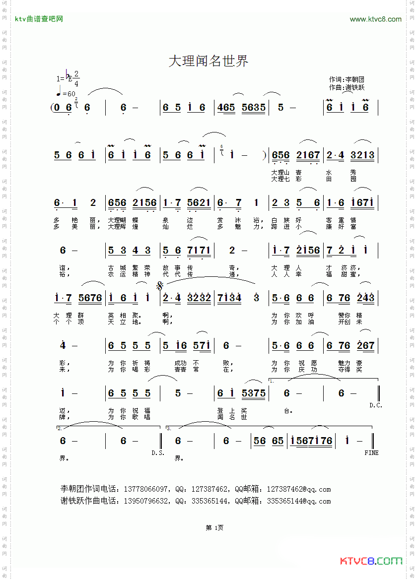 大理闻名世界